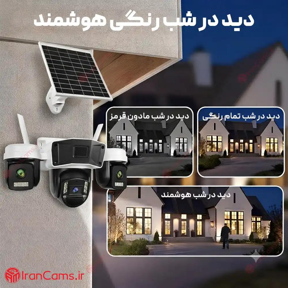 دوربین خورشیدی سیمکارتی سه لنز 12 مگاپیکسل O-KAM Pro مدل TL4 15 دوربین خورشیدی سه لنز