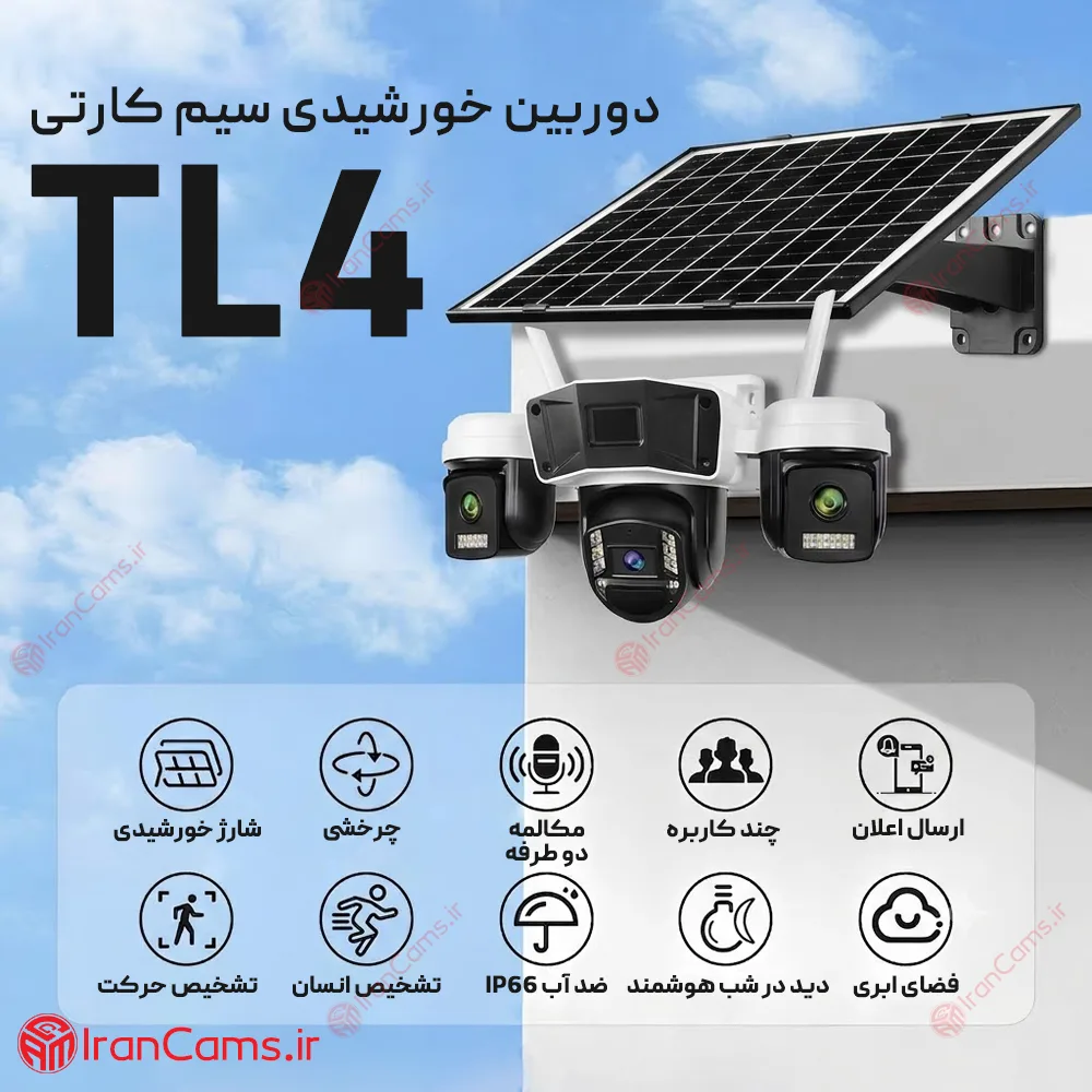 دوربین خورشیدی سیمکارتی سه لنز 12 مگاپیکسل O-KAM Pro مدل TL4 12 دوربین خورشیدی گردون 360 سیمکارتی 4g