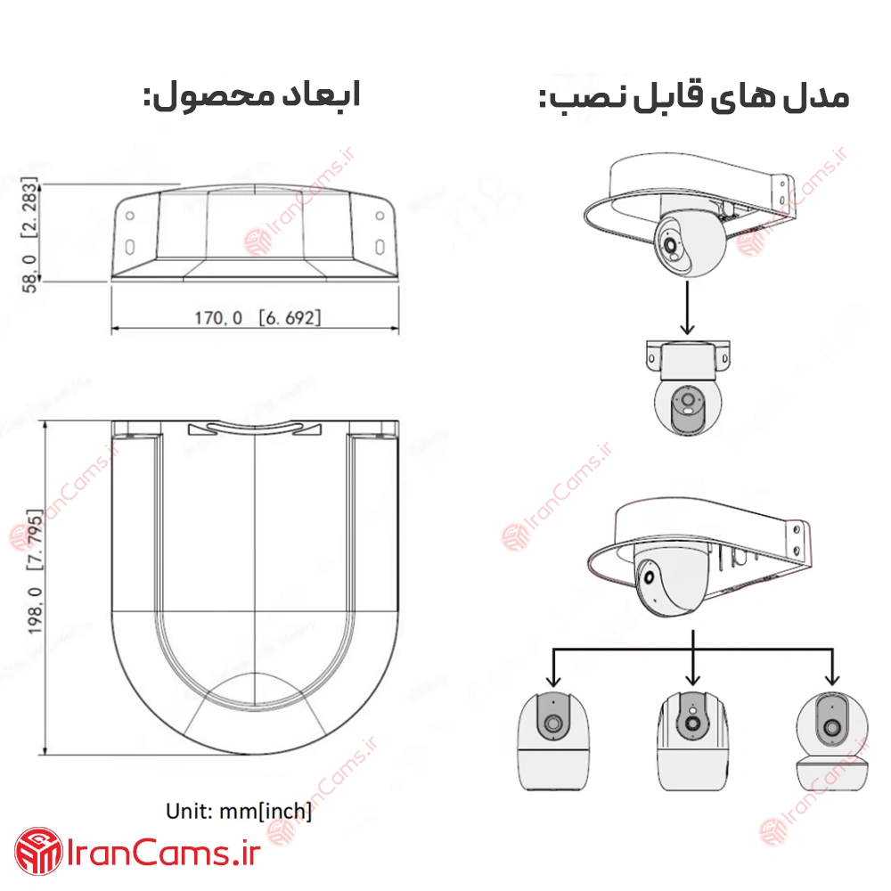 پایه بارانگیر دوربین آیمو PFB-RC 9 قیمت پایه دوربین ایمو رنجر