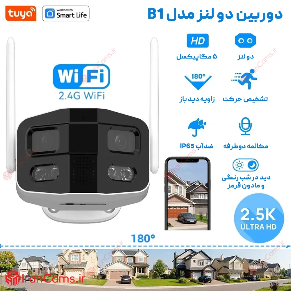 دوربین بیسیم با زاویه دید بالا