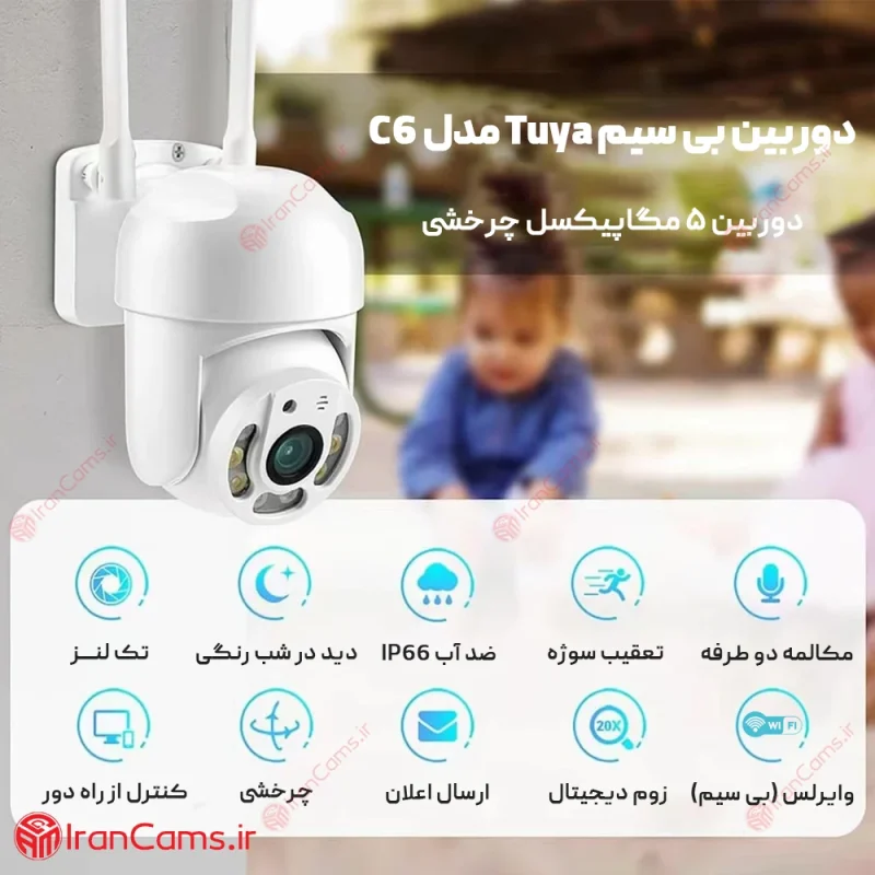 دوربین بی سیم چرخشی Tuya مدل C6