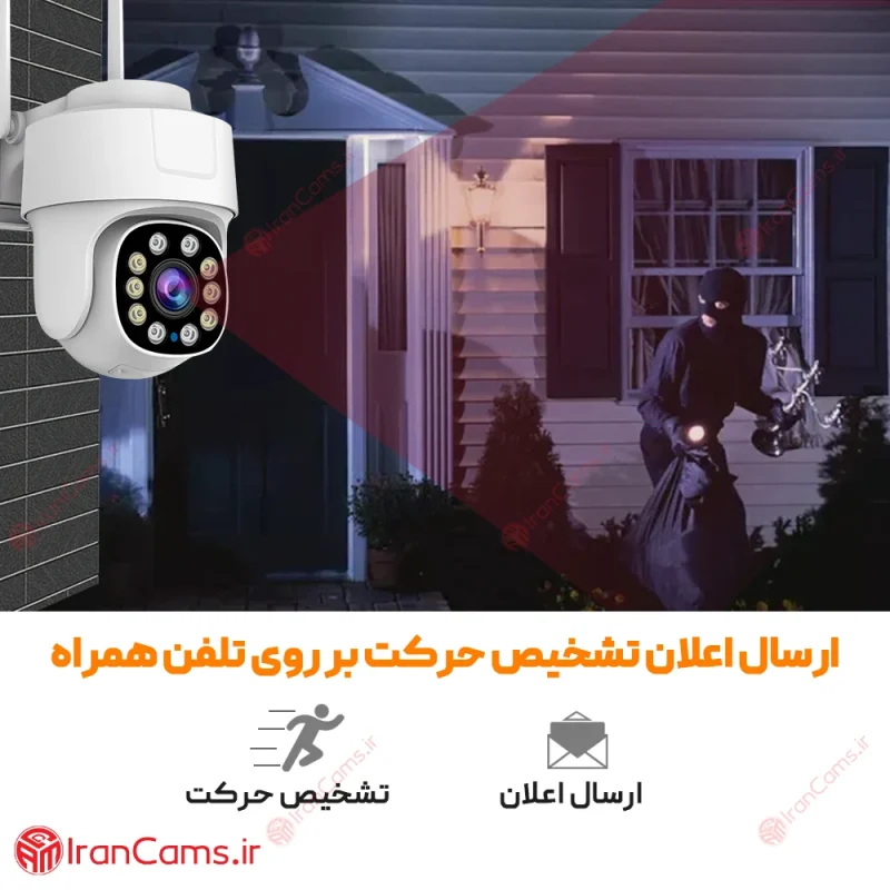 دوربین smart life