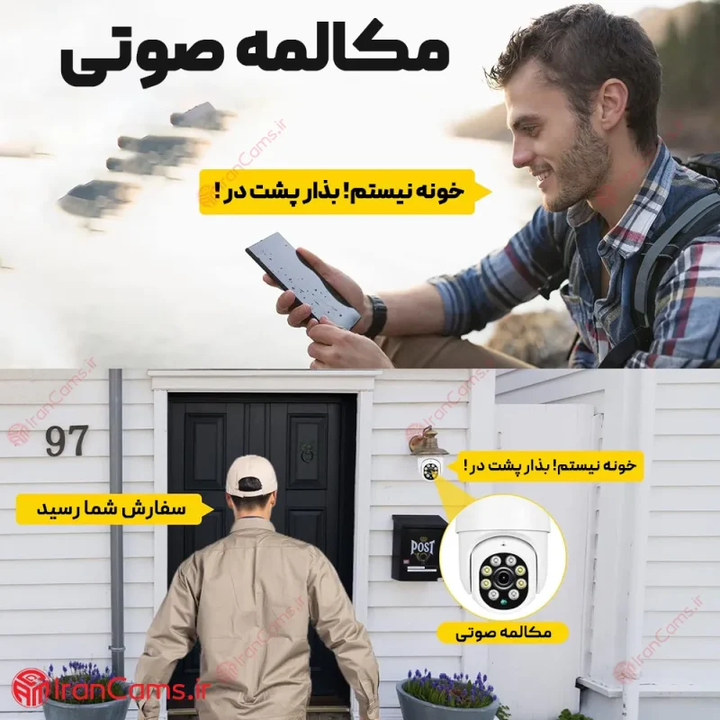 دوربین هوشمند دید در شب تویا