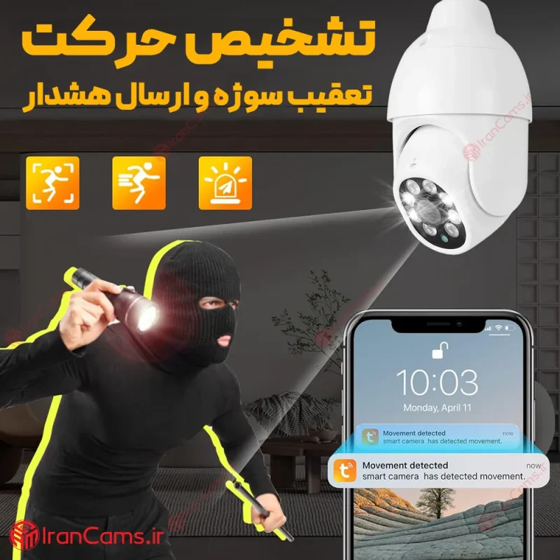 دوربین لامپی بی سیم چرخشی Tuya مدل J6