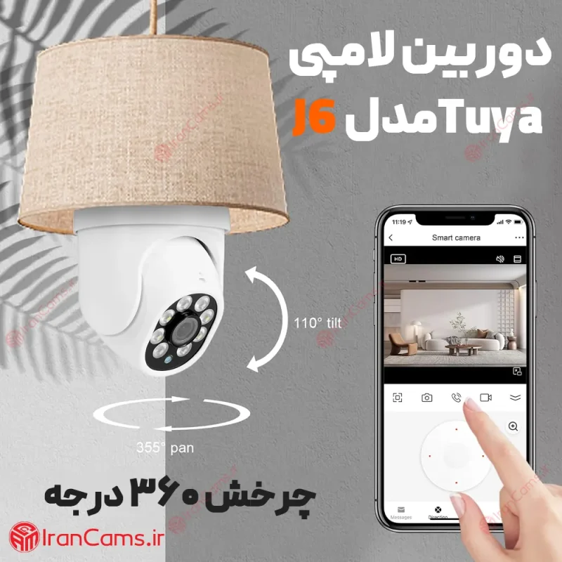 قیمت دوربین لامپی از راه دور