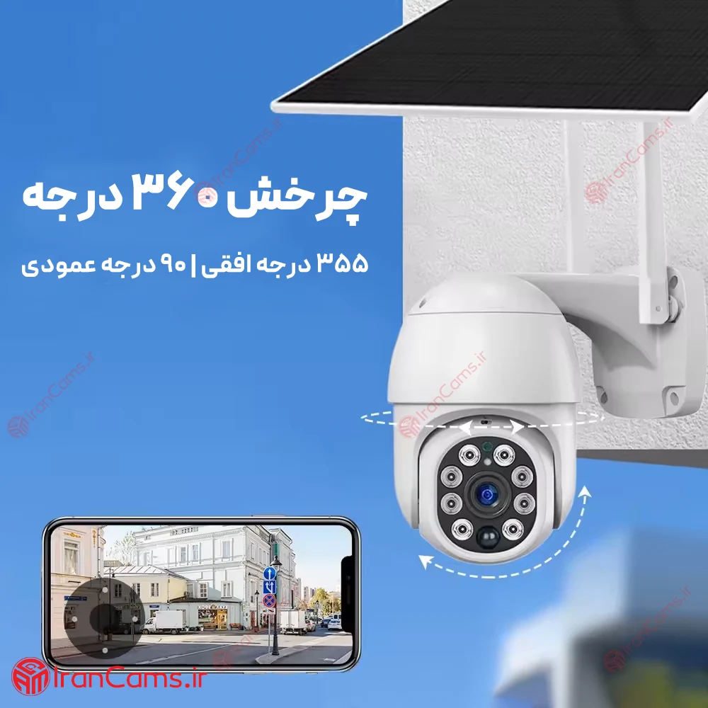 دوربین سیم کارتی خورشیدی Tuya مدل Q01 15 مشخصات، خرید و قیمت دوربین سیم کارتی خورشیدی Tuya مدل Q01