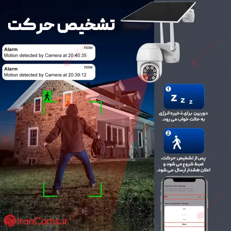 دوربین سیم کارتی خورشیدی Tuya مدل Q01 9 دوربین خورشیدی تویا