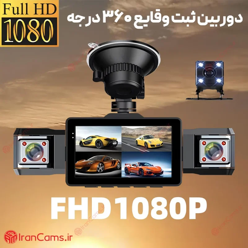 بهترین دش کم 360 درجه