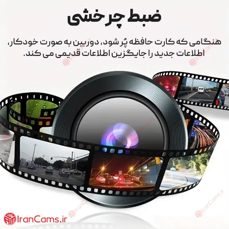 دوربین خودرو 4 لنزه