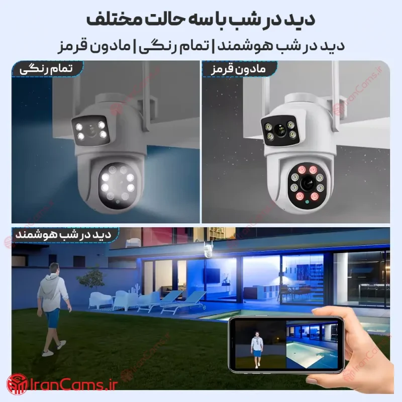 دوربین سیم کارتی خورشیدی 2 لنز Tuya مدل Q02 4 دوربین خورشیدی دو لنزه تویا