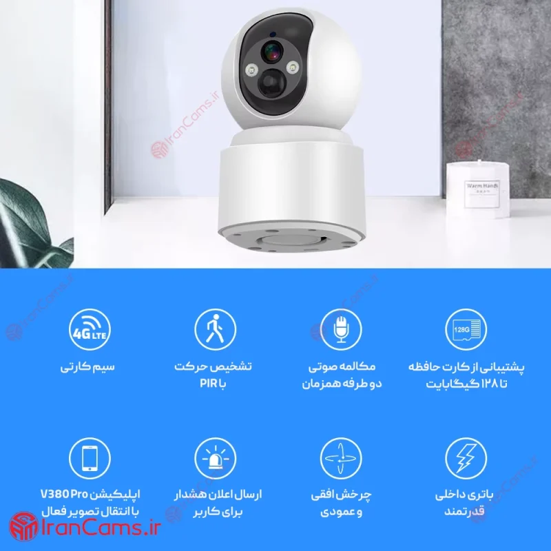دوربین شارژی سیم کارت خور V380 PRO مدل VQ001 5 دوربین شارژی سیم کارت خور V380 PRO مدل VQ001