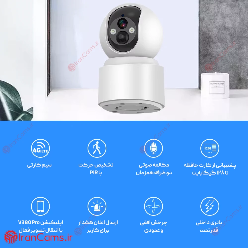 دوربین شارژی سیم کارت خور V380 PRO مدل VQ001 13 دوربین شارژی سیم کارت خور V380 PRO مدل VQ001