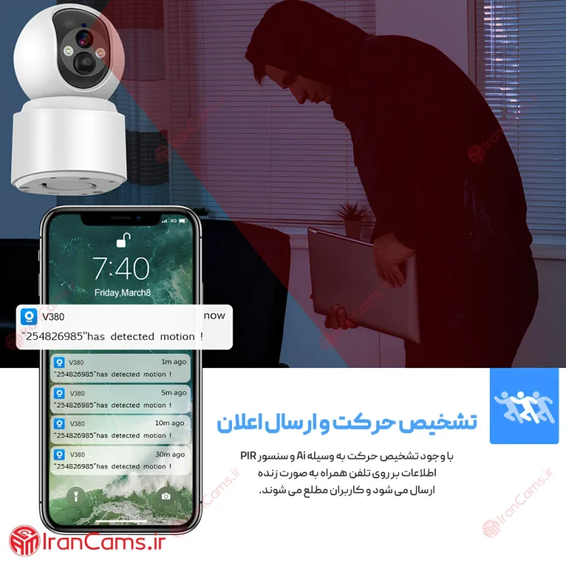 دوربین شارژی سیم کارت خور V380 PRO مدل VQ001 7 دوربین مداربسته شارژی دید در شب