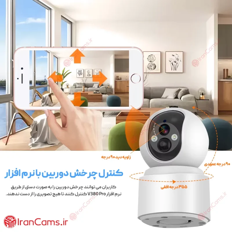 دوربین شارژی سیم کارت خور V380 PRO مدل VQ001 6 قیمت دوربین مداربسته شارژی