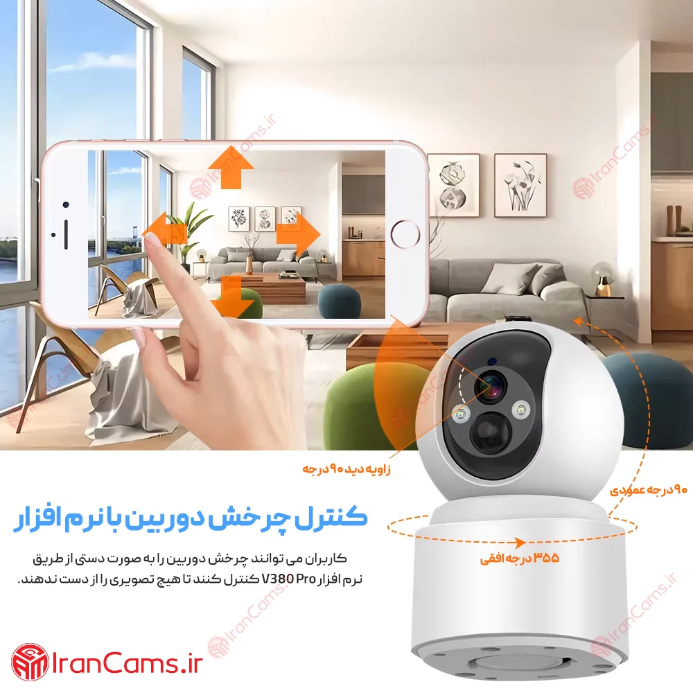 دوربین شارژی سیم کارت خور V380 PRO مدل VQ001 17 قیمت دوربین مداربسته شارژی