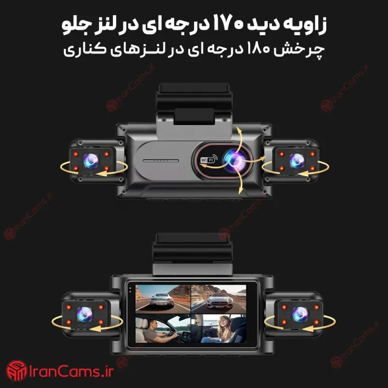 دوربین ثبت وقایع خودرو 360 درجه وای فای 4 لنز مانیتوردار مدل 4K-FI 11 دوربین ثبت وقایع وای فای دار