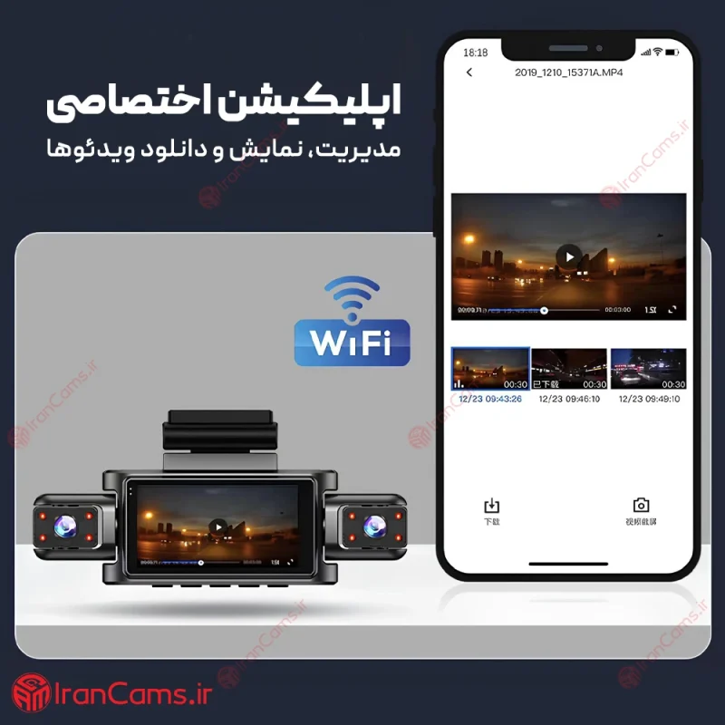 دوربین ثبت وقایع خودرو 360 درجه وای فای 4 لنز مانیتوردار مدل 4K-FI 10 قیمت دوربین ثبت وقایع 4 لنزه 360 درجه وای فای دار