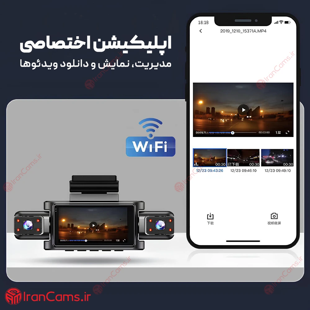 دوربین ثبت وقایع خودرو 360 درجه وای فای 4 لنز مانیتوردار مدل 4K-FI 29 قیمت دوربین ثبت وقایع 4 لنزه 360 درجه وای فای دار