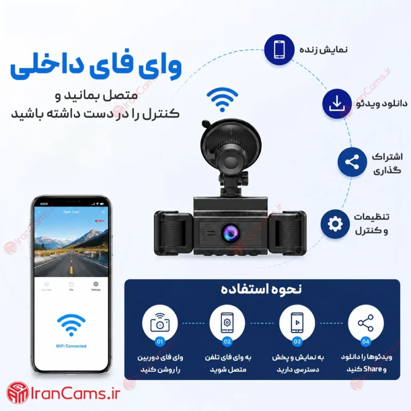 قیمت دوربین ثبت وقایع خودرو 360 درجه
