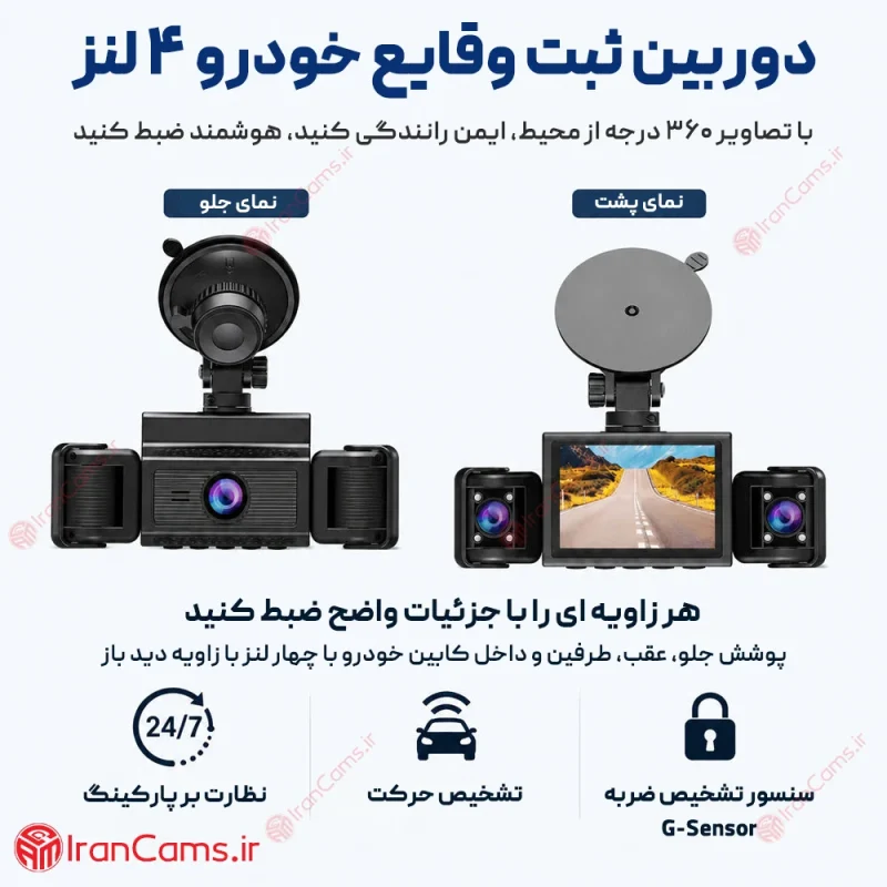 دوربین 360 درجه خودرو دیجی کالا