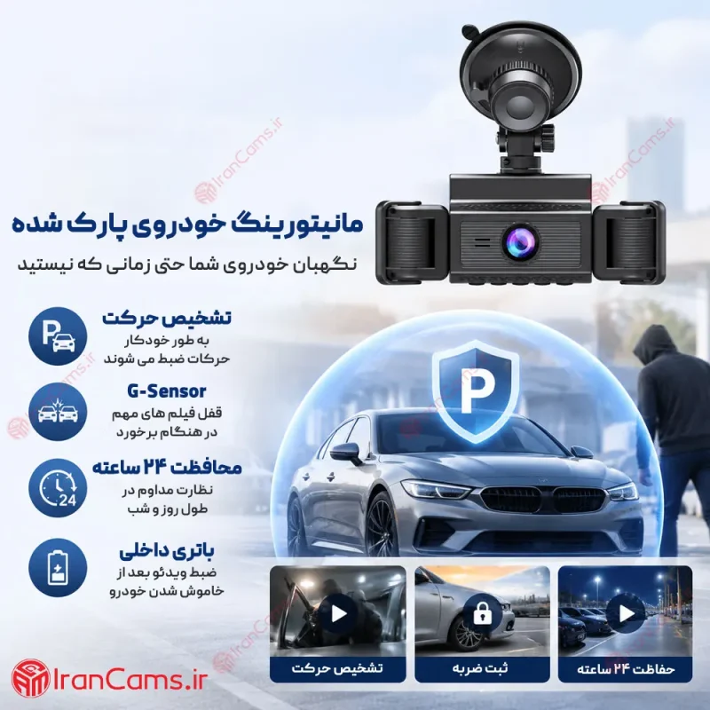 دوربین ثبت وقایع خودرو دیجی کالا