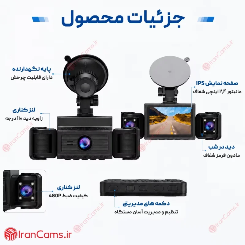 خرید دوربین ثبت وقایع خودرو ۳۶۰ درجه