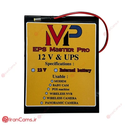 یو پی اس دوربین مداربسته